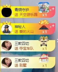 媛小柚主播照片