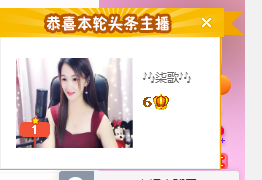 🎶柒歌24号生日会主播照片