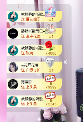 🎶柒歌24号生日会主播照片