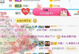 素雪想生娃主播照片