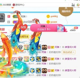 素雪好运连连主播照片