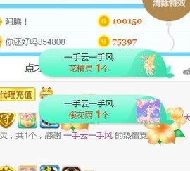 素雪想生娃主播照片