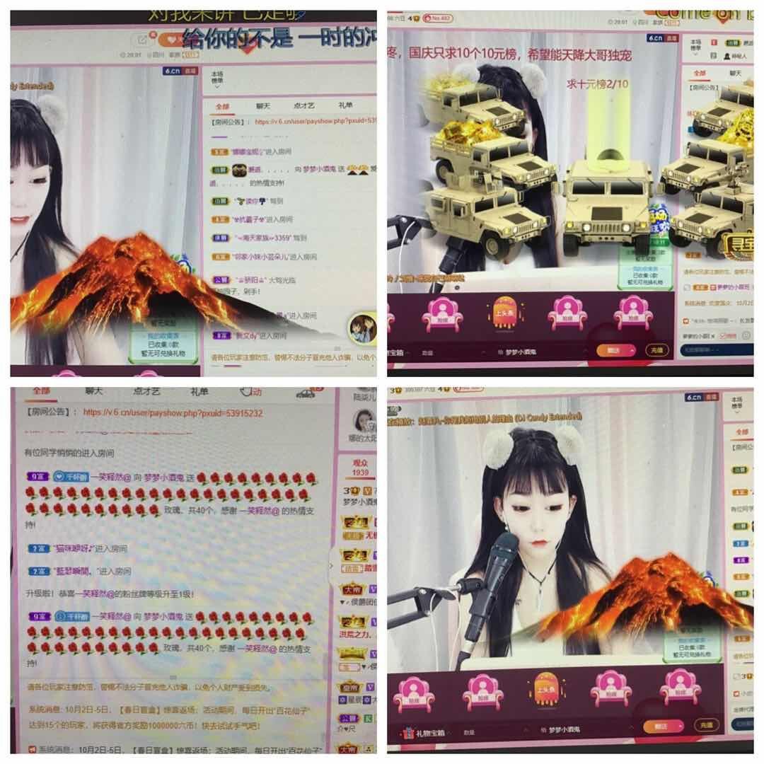 是你的寶貝吖的主播照片