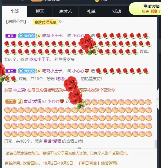 心心逗比舞的主播照片