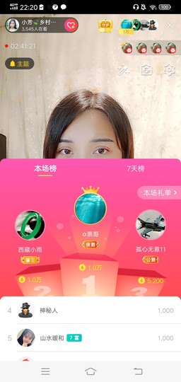 小芳，🌸减肥打卡主播照片