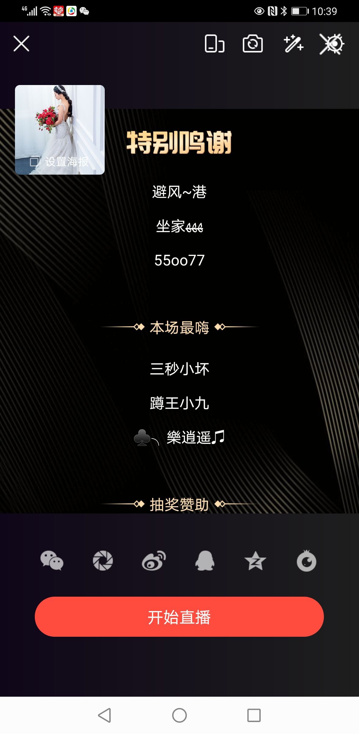 聆听~福妞儿的图片