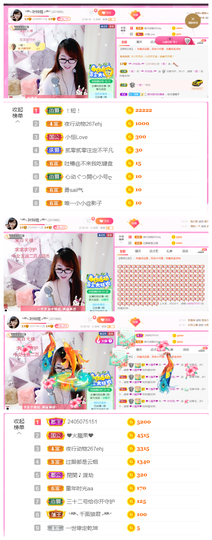 ╰╮玲珑╭╯主播照片