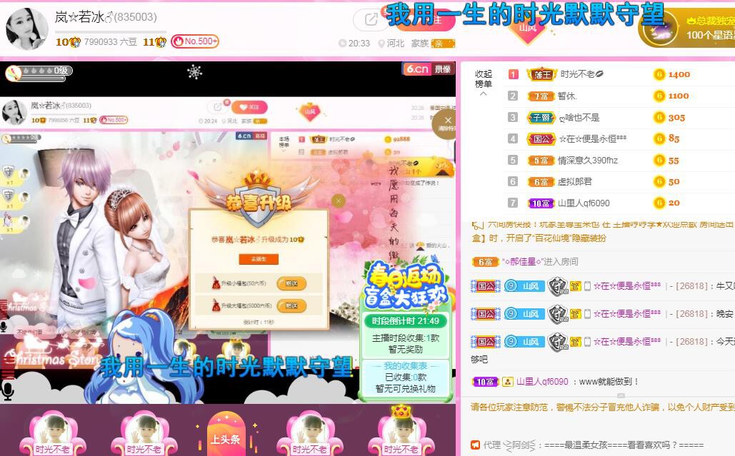 岚☆若冰♂的图片