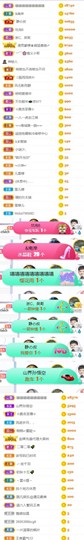 🍀冰雪❤️🍀加油的图片