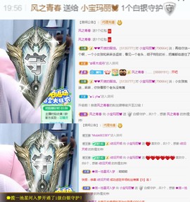 小宝玛丽💓求升级主播照片