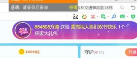 素雪想生娃主播照片