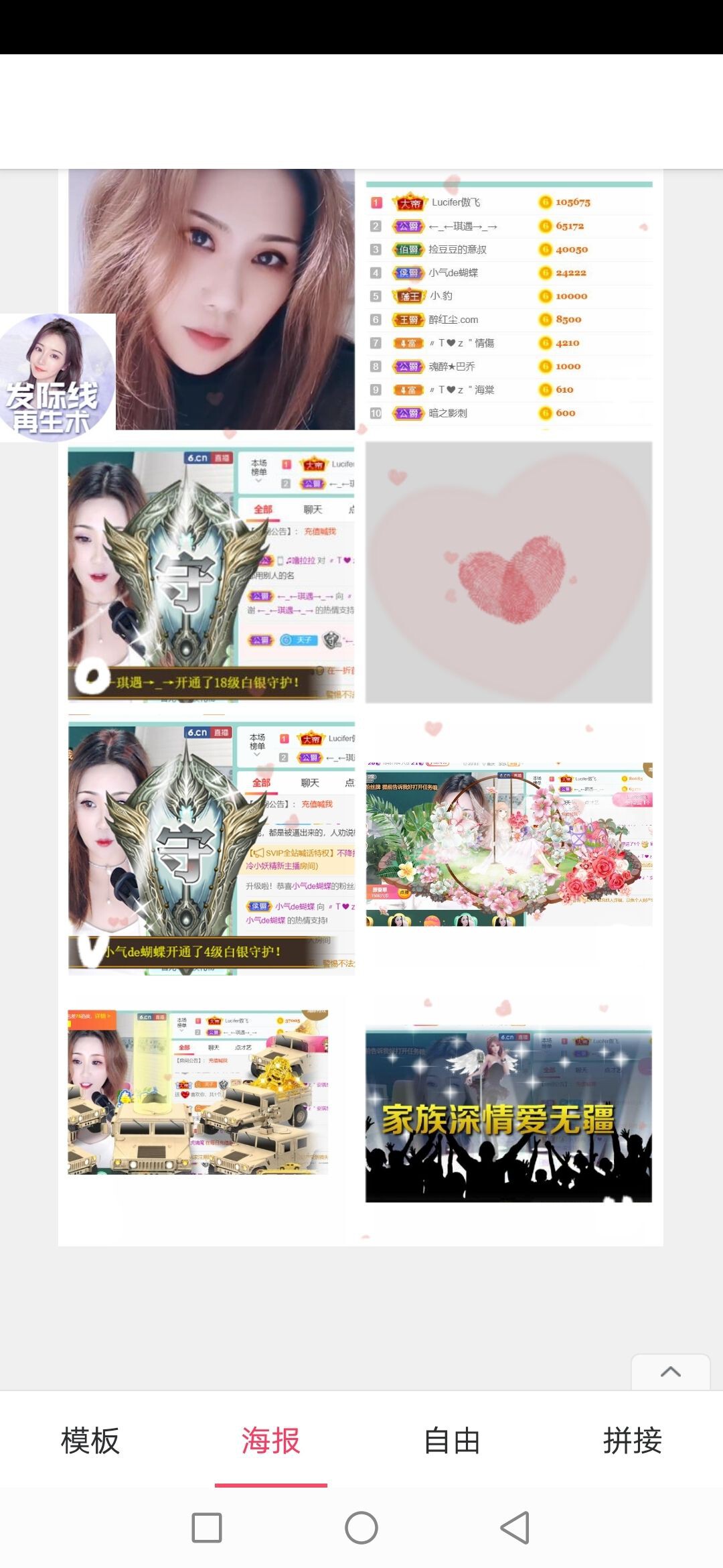 安琪同学的图片