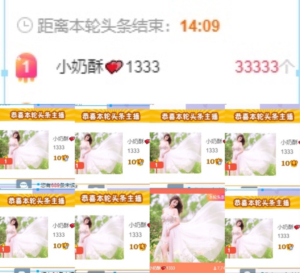 感谢……的主播照片
