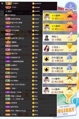 鑫儿～主播照片
