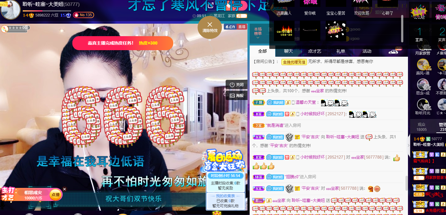 聆听~福妞儿的图片