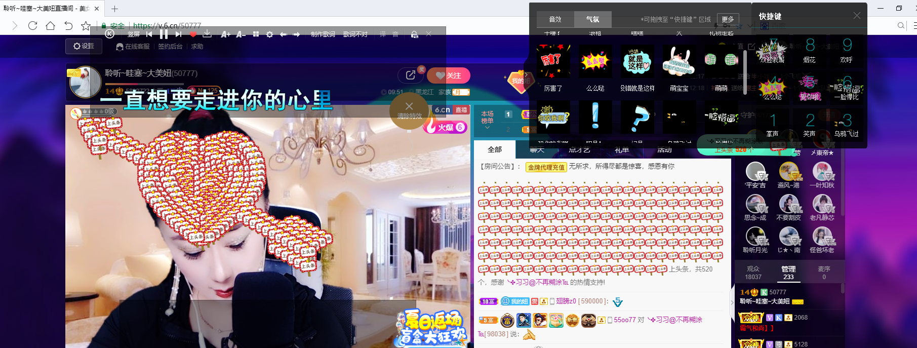 聆听~福妞儿的图片