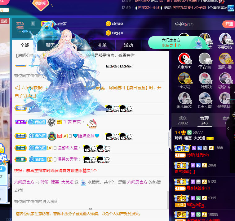 聆听~福妞儿的图片