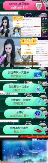 Sevenღ你七七呀主播照片