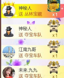 九公主99主播照片