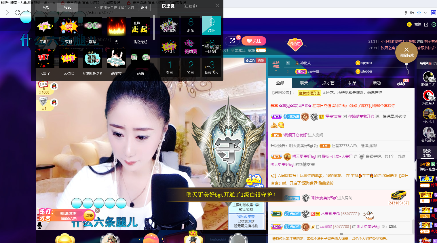 聆听~福妞儿的图片