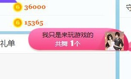 旺旺女孩☞主播照片