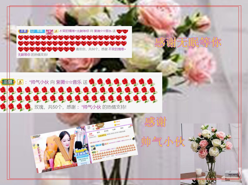 紫薇☆☆音乐频道的图片