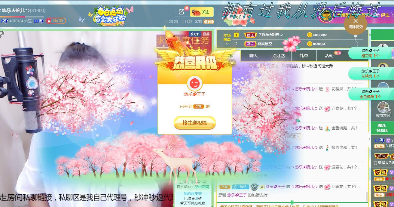 ゞ悠乐★婉儿つ的图片
