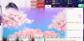 ゞ悠乐★婉儿つ主播照片