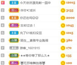 素雅依依暂休主播照片