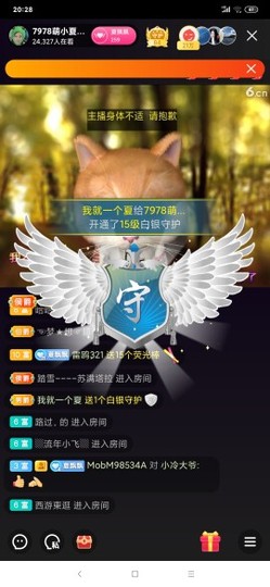厄洛斯💗7978主播照片