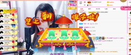 🎶柒歌24号生日会主播照片