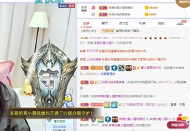 小狸吖～主播照片