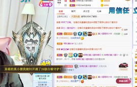 小狸吖～主播照片
