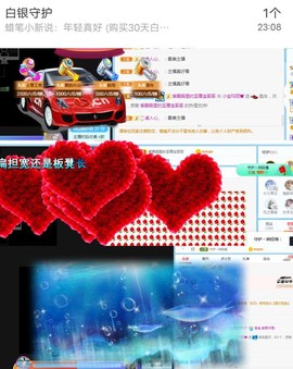 小宝玛丽💓求升级主播照片