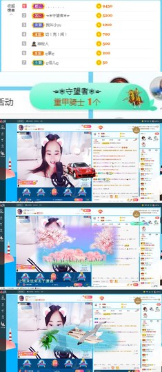 ღ佳儿ღ主播照片