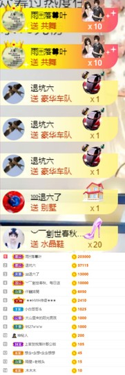 上官暂休(调整心态）主播照片