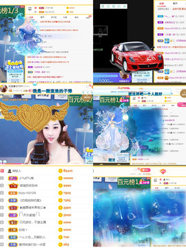 换号啦52505主播照片