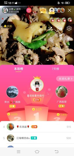 小芳，🌸减肥打卡主播照片