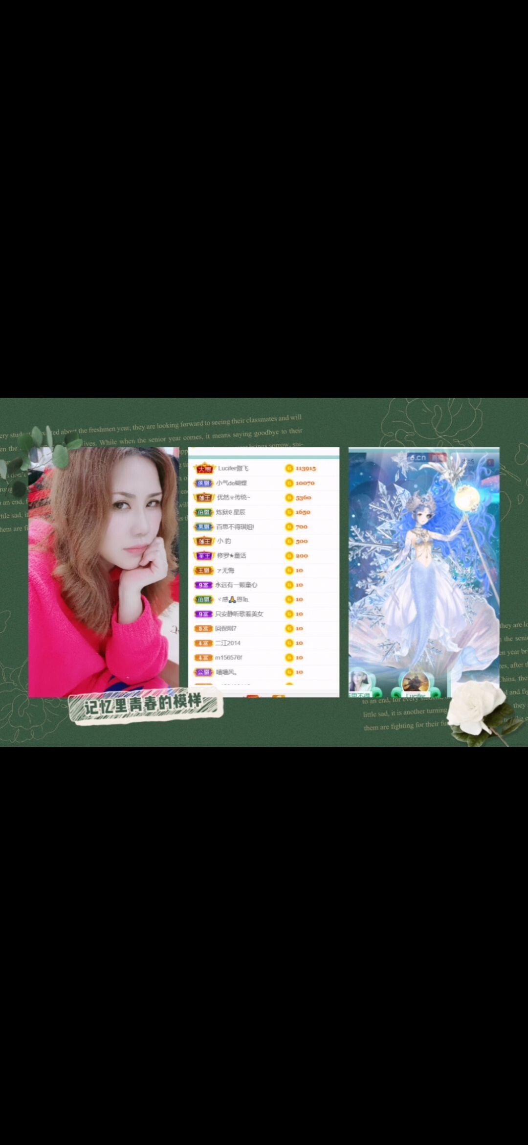 安琪同学的图片