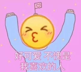 小宝玛丽💓求升级主播照片