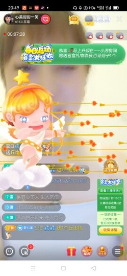 心美小甜甜主播照片