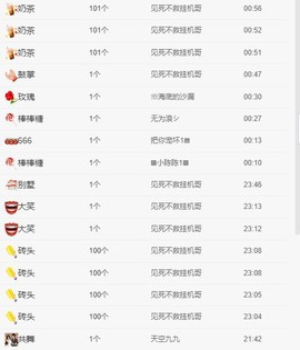 橘子求守护主播照片