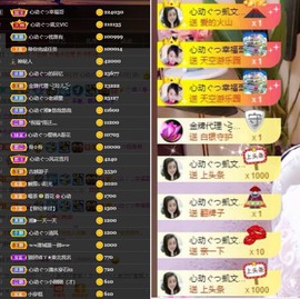 心动ぐつ媚儿的图片