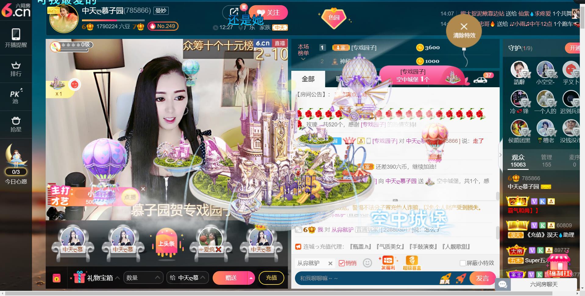 *菜园子*的图片