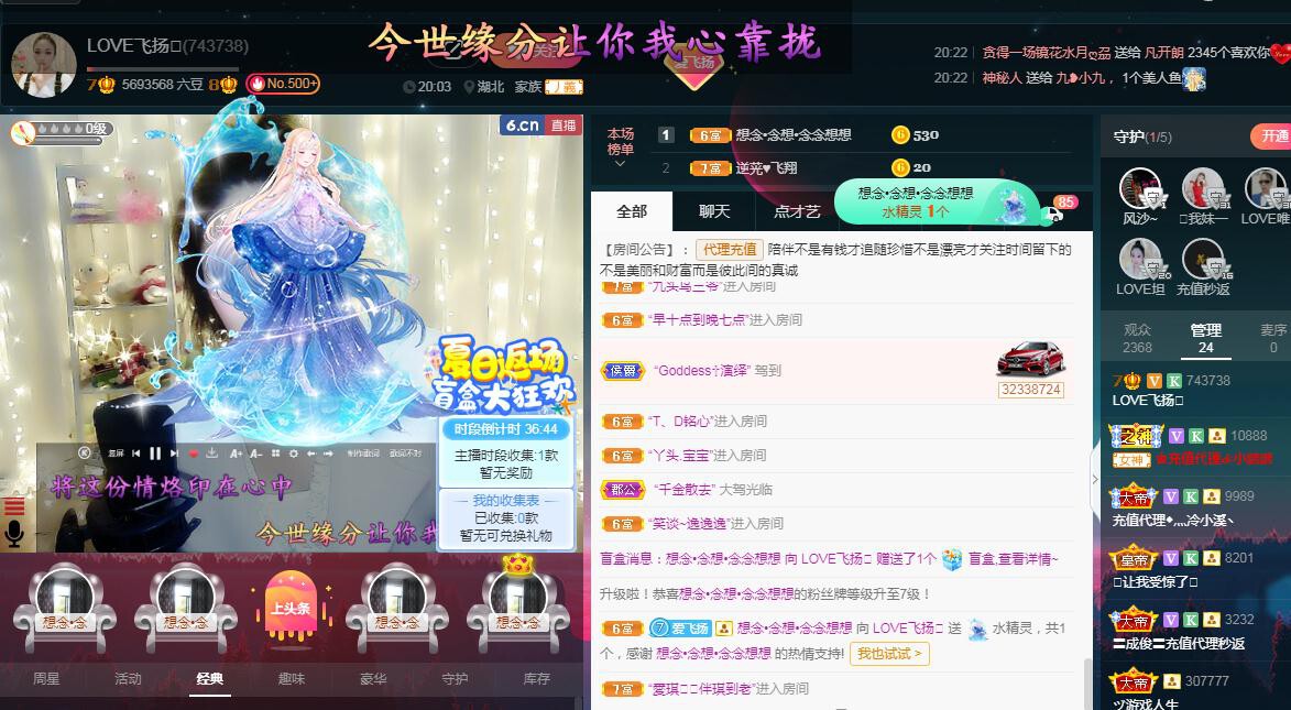LOVE飞扬💝的图片