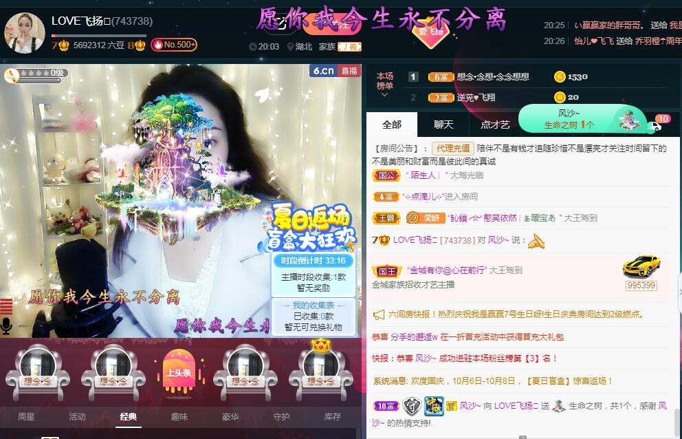 LOVE飞扬💝的图片