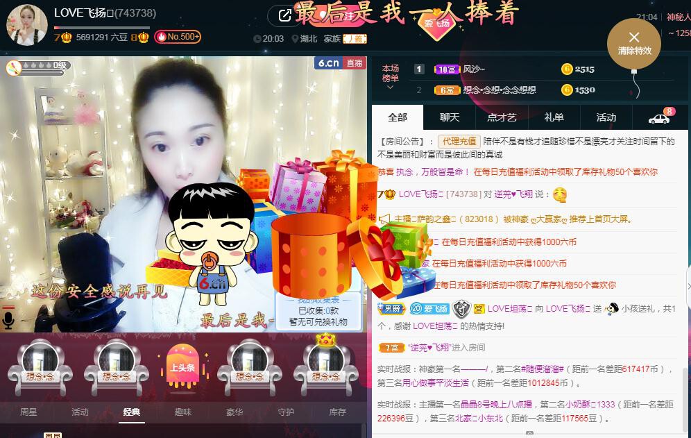LOVE飞扬💝的图片