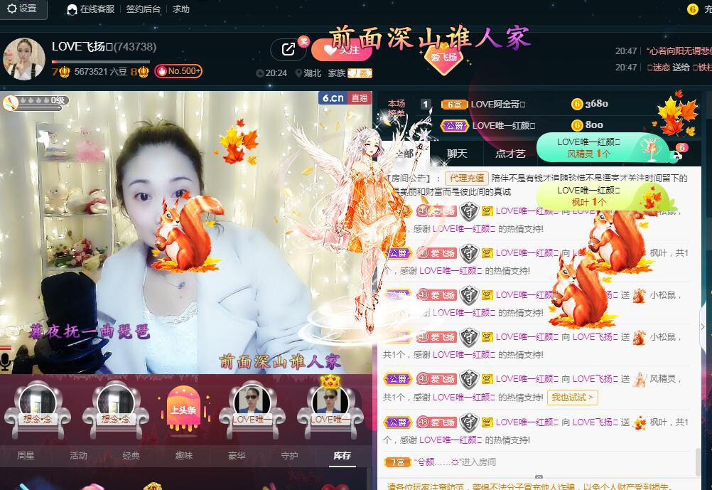 LOVE飞扬💝的图片