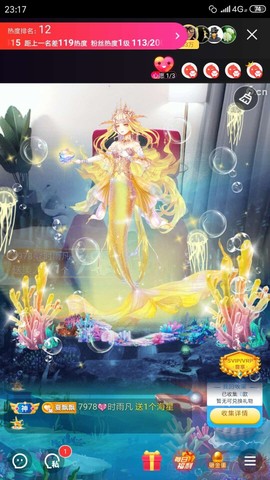 厄洛斯💗7978主播照片