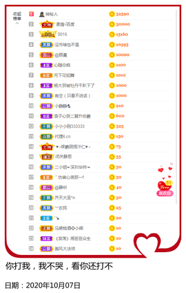 Su-苏苏♥7890主播照片